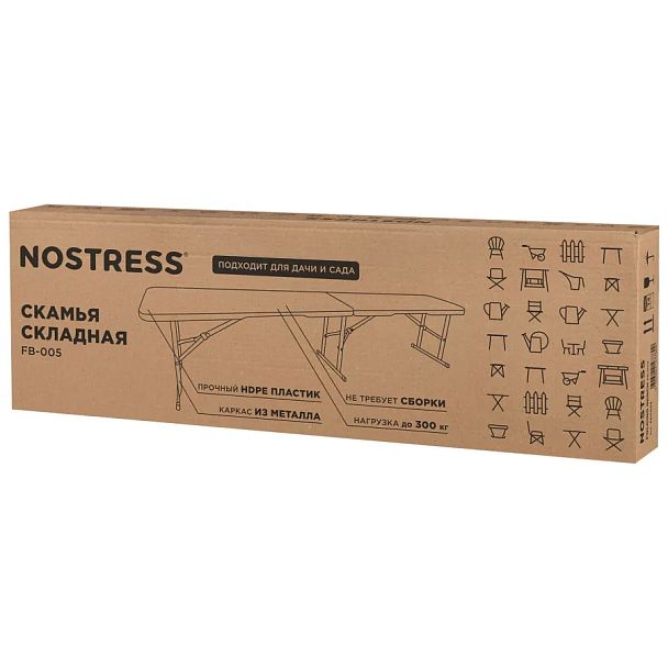 Скамья складная NOSTRESS (НОСТРЕСС) "Country FB-005" (1800х280х435 мм), пластик HDPE, белая, 680058 - Вид 14