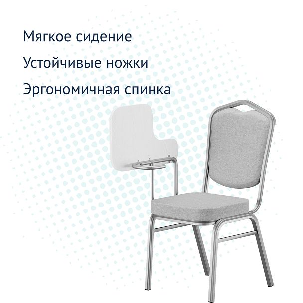 Стул Хит 25 мм, серебряный, с пюпитром - Вид 4