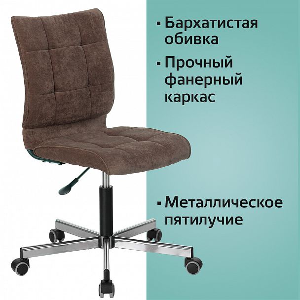 Кресло BRABIX "Stream MG-314", без подлокотников, пятилучие серебристое, ткань, коричневое, 532393, MG-314_532393 - Вид 10