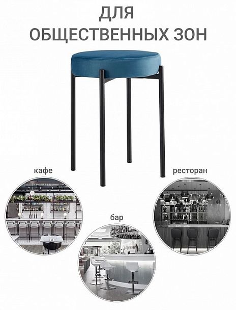 Табурет Bug голубой - Вид 6