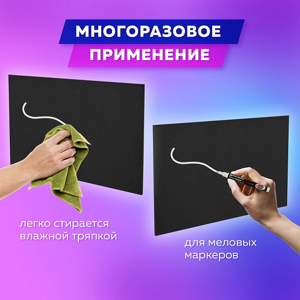 Доска меловая А4 (21x29,7 см), немагнитная, без рамки, ПВХ, ЧЕРНАЯ, BRAUBERG, 238315 - Вид 6