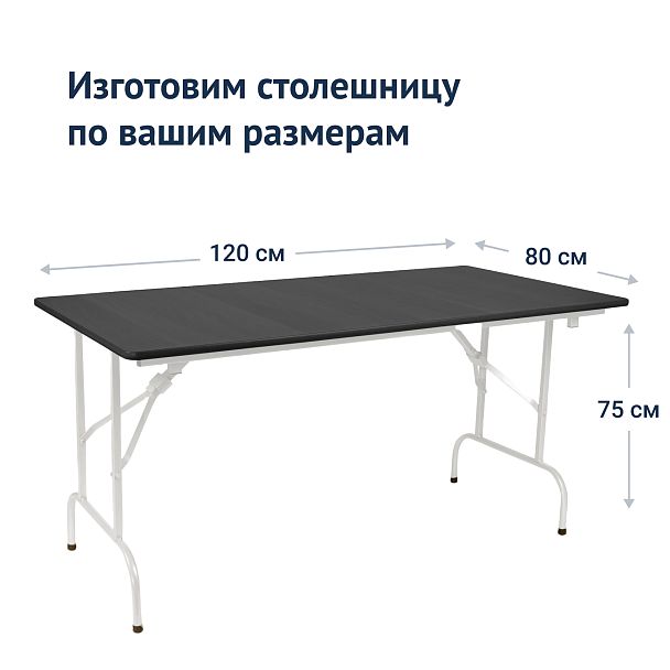 Стол Лидер 1, 1200x800, черный, белый - Вид 4