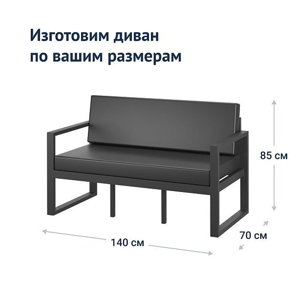 Диван лофт Гленден - Вид 6