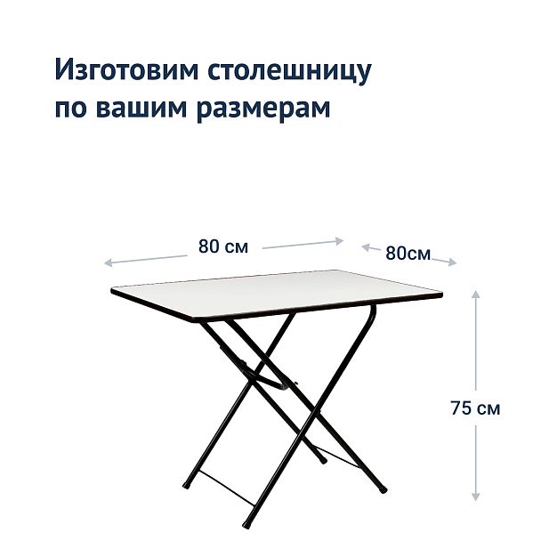 Стол Лидер 6, 800*800, белый, кромка черная, каркас черный - Вид 4