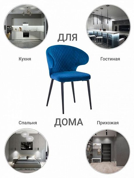 Стул Richard - Вид 7