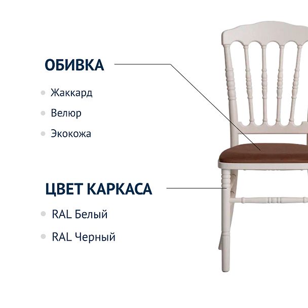 Стул Наполеон с подушкой, велюр Velutto 03, каркас бук - Вид 7