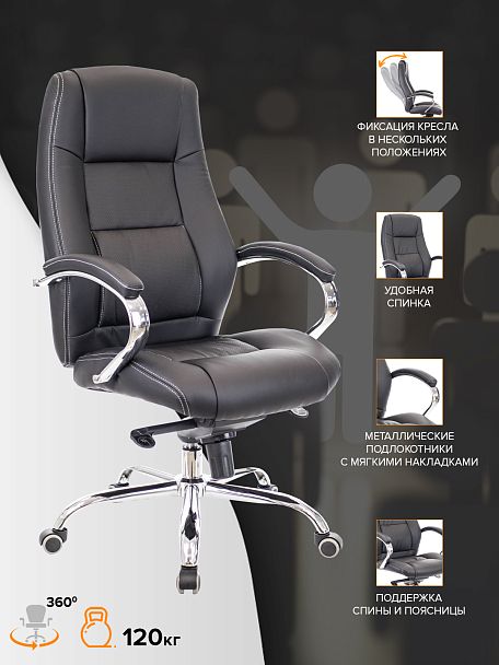 Кресло Everprof Kron M Экокожа Черный - Вид 4