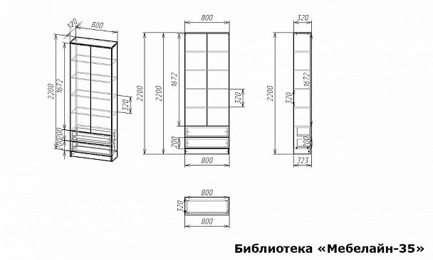 Шкаф книжный Мебелайн-35 - Вид 2