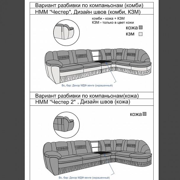 Угловой диван "Честер 2" БЛ-3РУ кожа - Вид 14