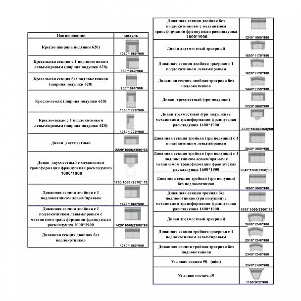 Диван "Грильяно" 3 - Вид 4