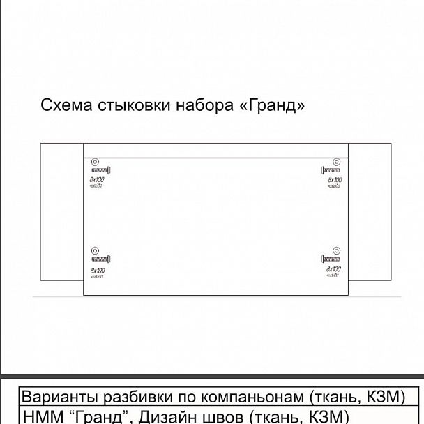 Диван "Гранд" - Вид 7