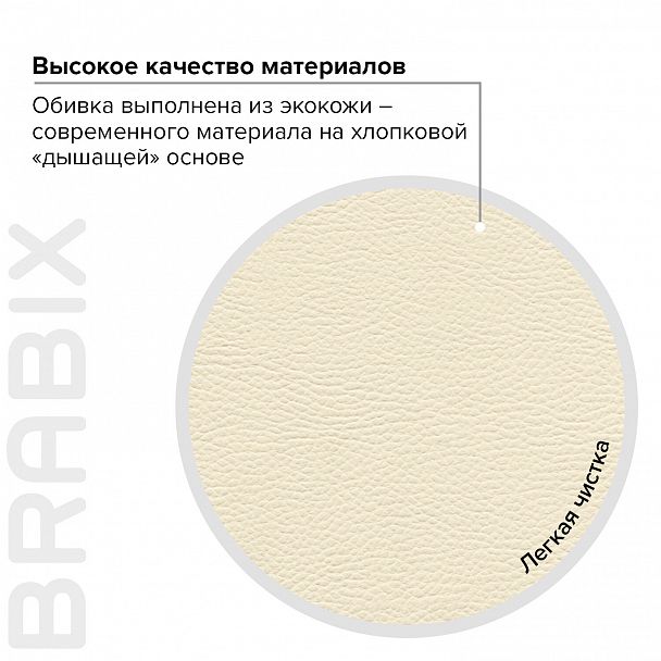 Кресло BRABIX "Prestige Ergo MG-311", регулируемая эргономичная спинка, кожзам, бежевое, 531878 - Вид 13