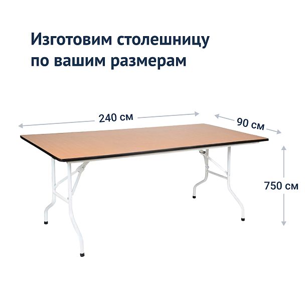 Стол Лидер 2, 2400*900, белый, бук - Вид 4