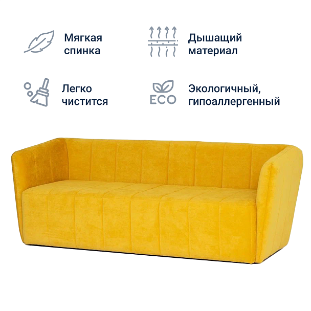 Диван Грейс, желтый велюр - Вид 5