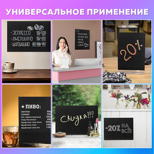 Доска меловая А3 (29,7х42 см), немагнитная, без рамки, ПВХ, ЧЕРНАЯ, BRAUBERG, 238314 - Вид 7