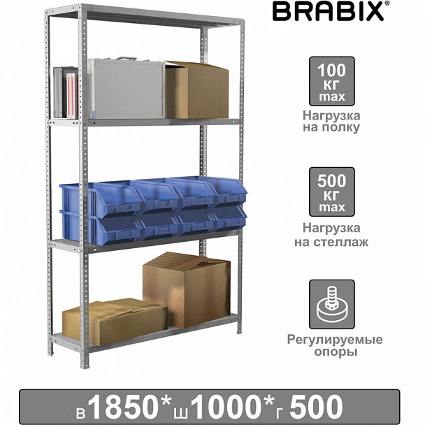 Стеллаж металлический BRABIX "MS Plus-185/50-4", 1850х1000х500 мм, 4 полки, регулируемые опоры, 291106, S241BR155402 - Вид 1