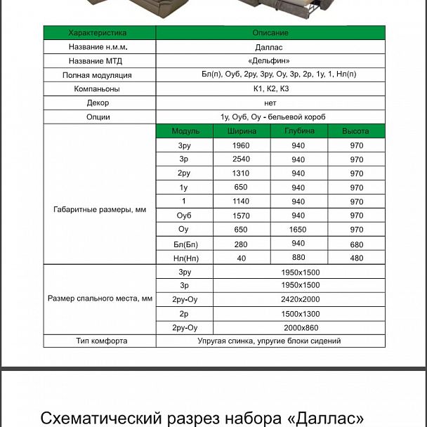 Угловой диван "Даллас" 2РУ-ОУ кожа - Вид 8