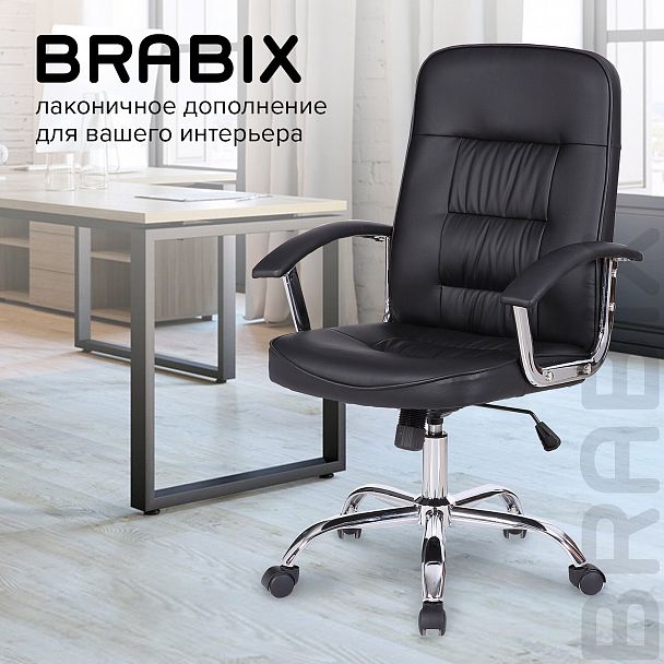 Кресло BRABIX "Bit EX-550", хром, экокожа, черное, 531838 - Вид 17