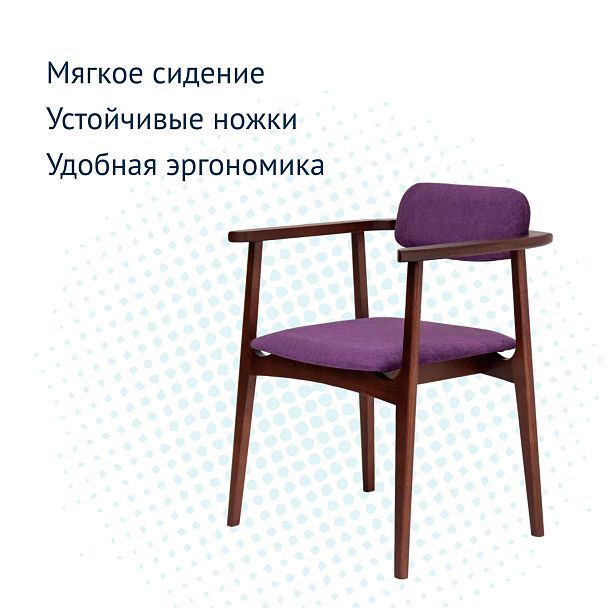 Стул Gavi, велюр Sharli 10, ножки бук морилка старинный орех - Вид 7