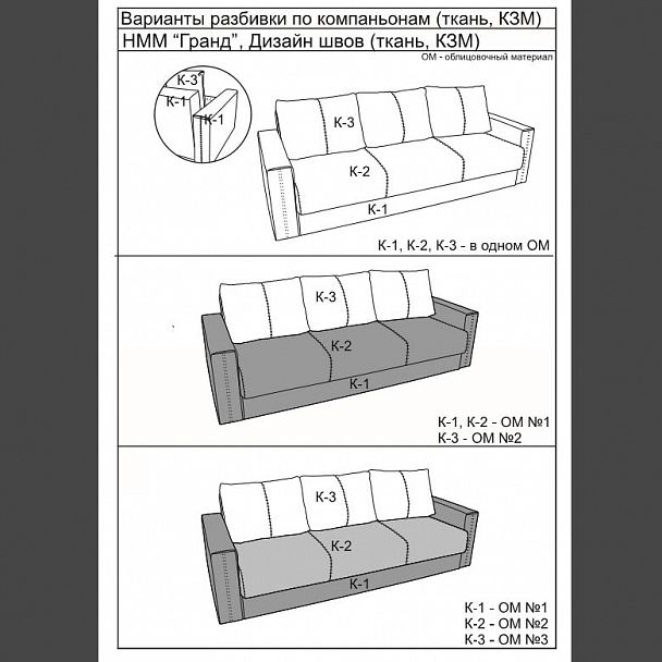 Диван "Гранд" - Вид 10