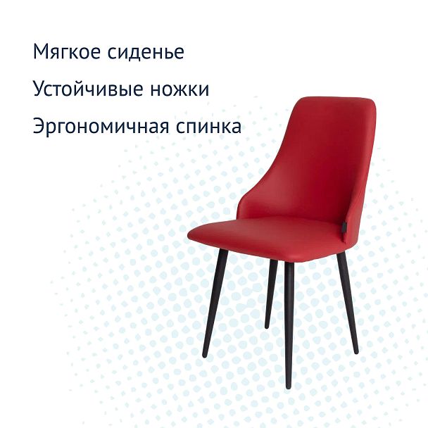Стул Аэр, экокожа Ecotex 3021, ножки металл 32*18 RAL 3020 - Вид 4