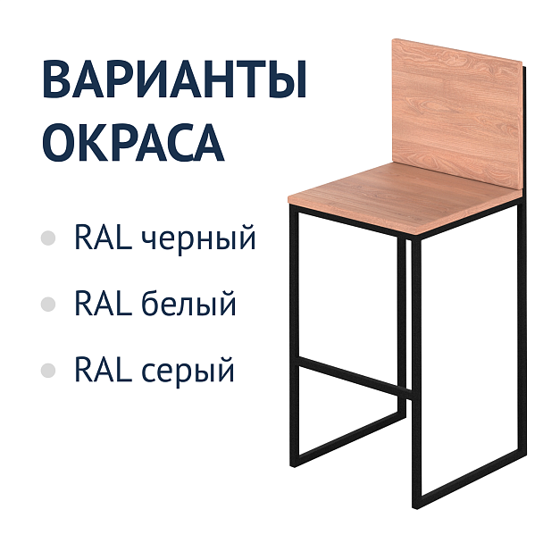 Стул лофт Додо - Вид 7