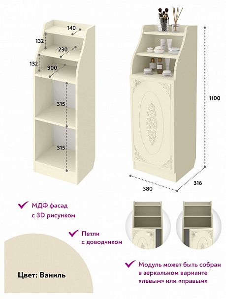Тумба комбинированная Ассоль Плюс АС-64 - Вид 6