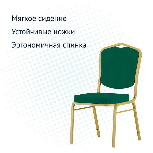 Стул Хит 20, велюр 69, золото - Вид 4