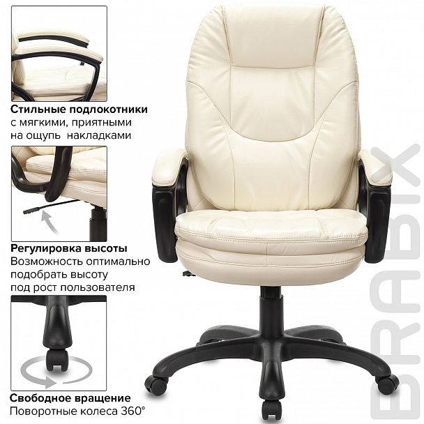Кресло офисное BRABIX PREMIUM "Trend EX-568", экокожа, бежевое, 532102 - Вид 8