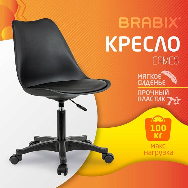 Кресло стул BRABIX "Eames MG-310 PL", пластик черный, экокожа черная, 532927 - Вид 11