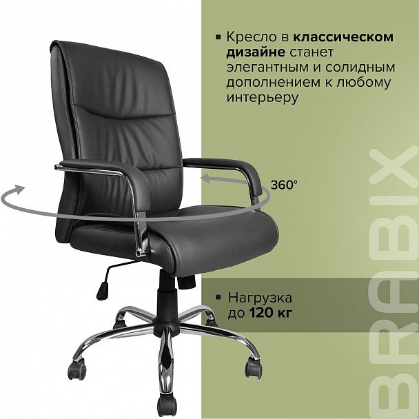 Кресло офисное BRABIX "Space EX-508", экокожа, хром, черное, 530860 - Вид 14