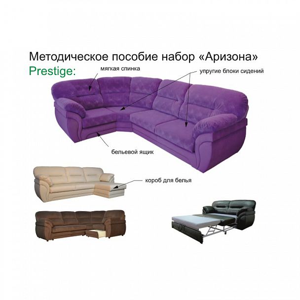 Диван "Аризона 3Р" - Вид 7