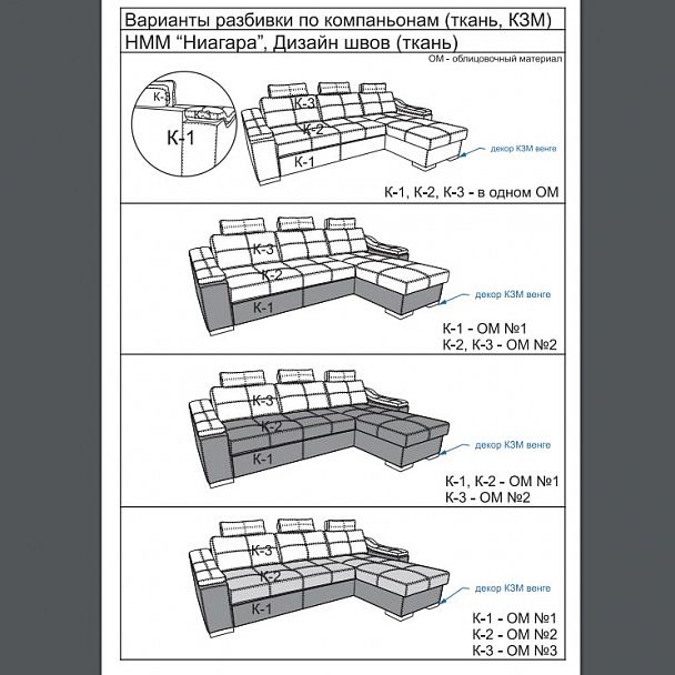 Диван "Ниагара" с оттоманкой - Вид 2