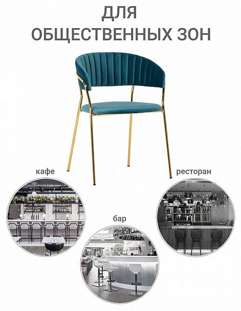 Стул Turin - Вид 9