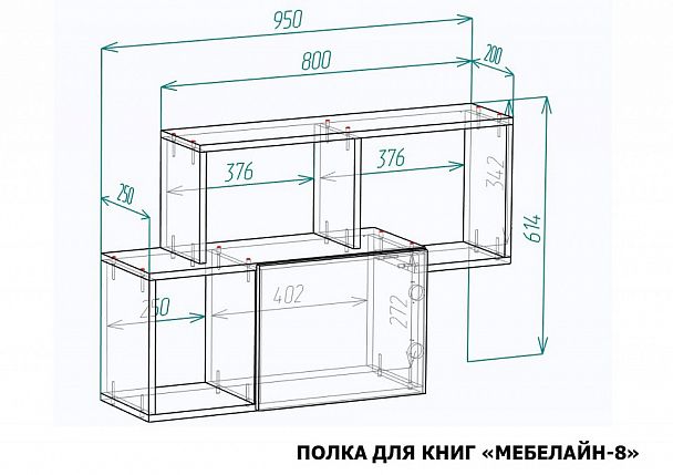 Полка книжная Мебелайн-8 - Вид 2