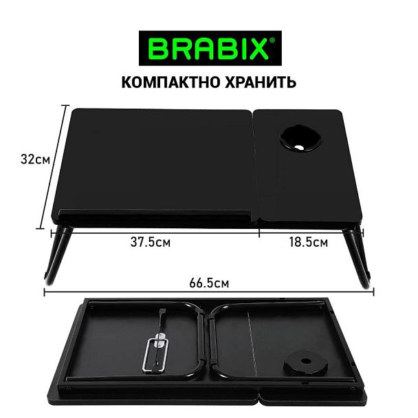 Столик складной для ноутбука/завтрака BRABIX BT-004 (560х320х270 мм), регулировка наклона, черный, 532905 - Вид 13
