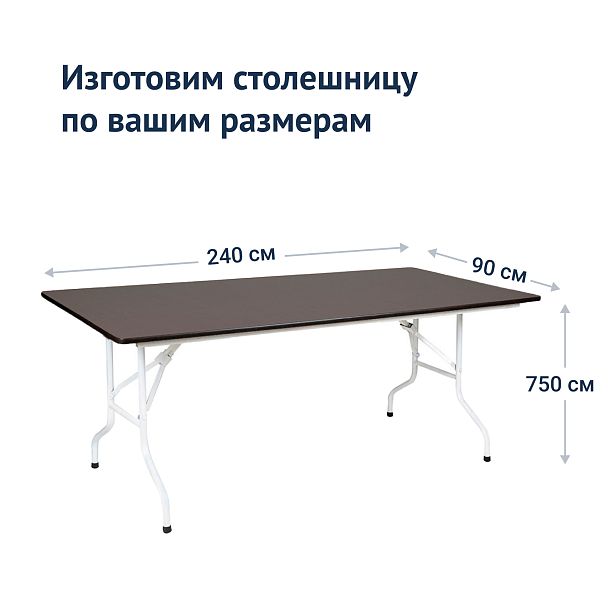 Стол Лидер 2, 2400*900, белый, венге - Вид 4
