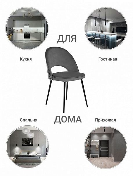 Стул Leo - Вид 8