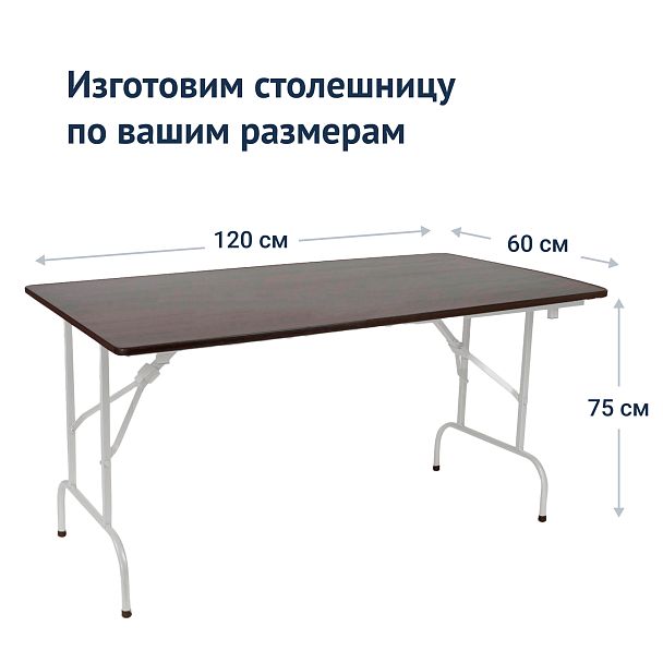 Стол Лидер 1, 1200х600, венге, серебро - Вид 4