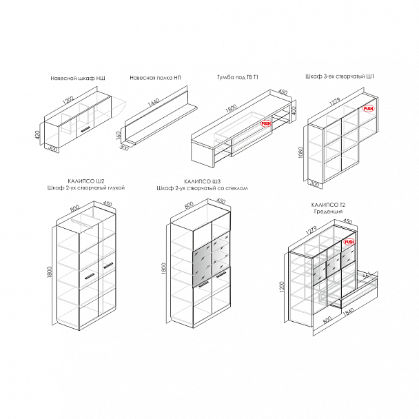 Модульная стенка "Калипсо" - Вид 10