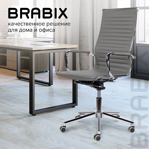 Кресло офисное BRABIX PREMIUM "Intense EX-531", экокожа, хром, темно-серое, 532542 - Вид 14