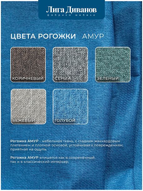Диван прямой Лига-048 НПБ Рогожка голубой - Вид 12