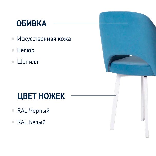 Стул Мила на крутящемся основании, велюр Velutto 72 - Вид 3