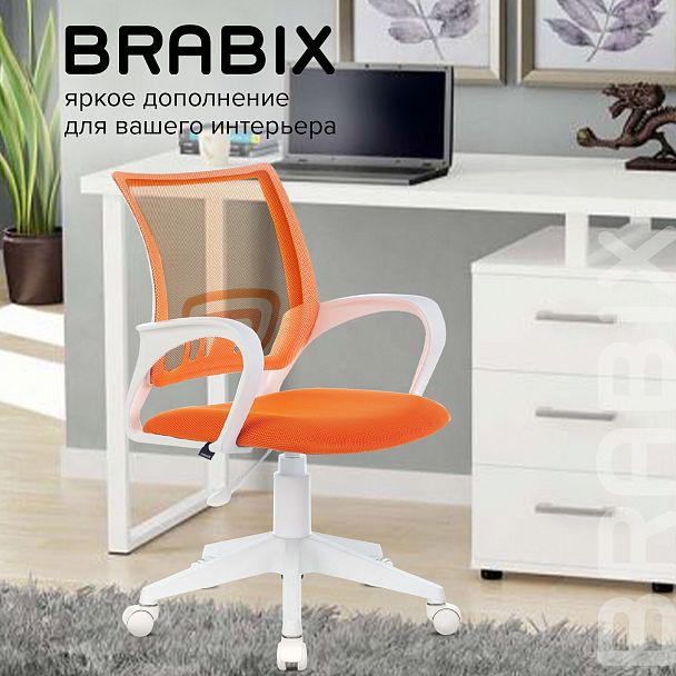 Кресло BRABIX "Fly MG-396W", с подлокотниками, пластик белый, сетка, оранжевое, 532401, MG-396W_532401 - Вид 11