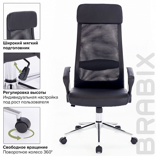 Кресло офисное BRABIX "Flight R EX-541", хром, экокожа, сетка, черное, 532516 - Вид 13