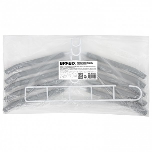 Вешалка-плечики трансформер, 5 плечиков, металл с покрытием, серые, BRABIX, 607475 - Вид 18