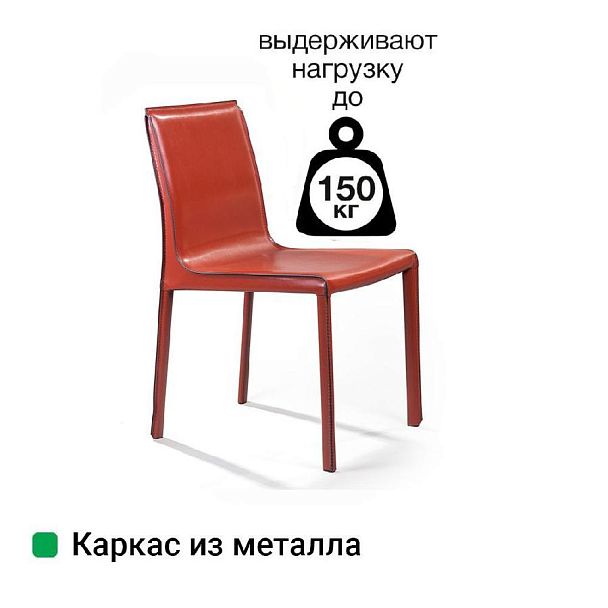 Стул Barrie, кожа ретро-красный - Вид 7