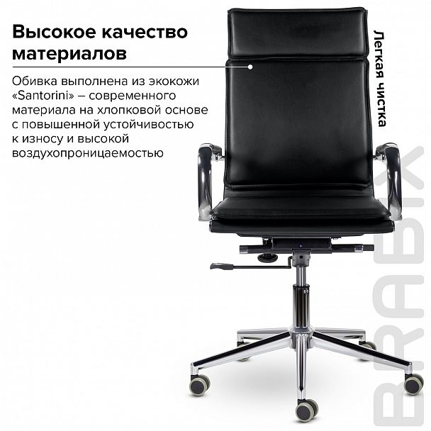 Кресло офисное BRABIX PREMIUM "Kayman EX-532", экокожа, хром, черное, 532543 - Вид 10