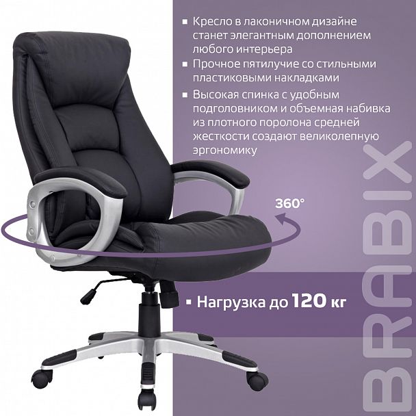 Кресло из натуральной кожи BRABIX "Grand EX-500", черное, 530861 - Вид 14