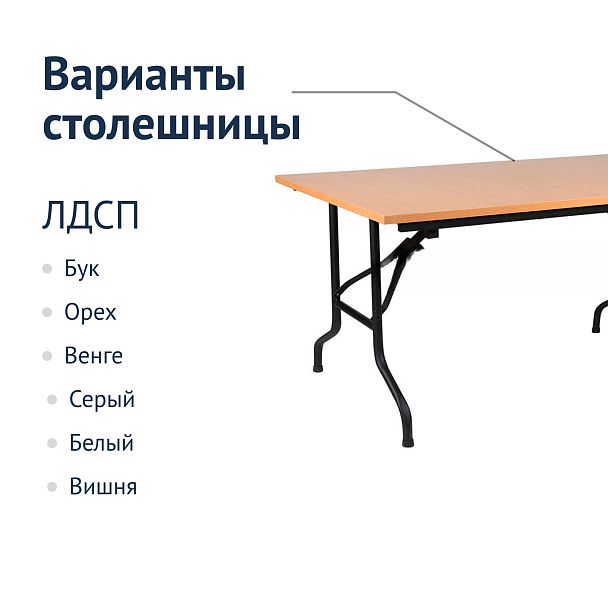 Стол Лидер 2, 1800х900, бук, черный, кромка ПВХ - Вид 3